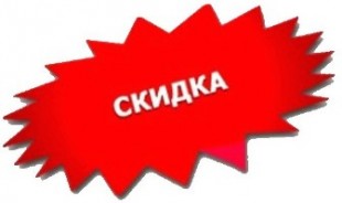 Акция "Сорви скидку" на фестивале "Технопарк-2017"