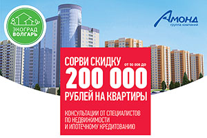 Акция "Сорви скидку" в честь Дня строителя в ТК "Амбар" 14 августа