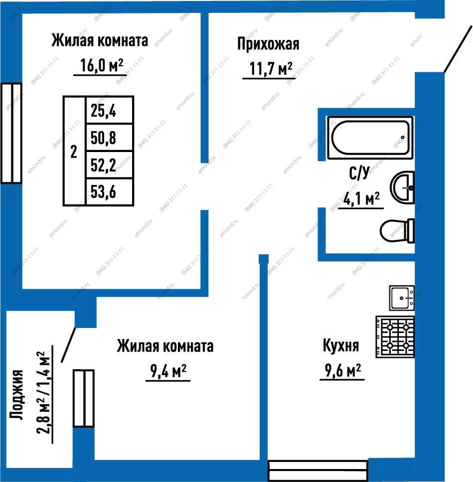 План двухкомнатной квартиры площадью 52,20 м2. Цена 3 915 000 рублей Планировка двухкомнатной квартиры площадью 52,20 м2 в жилом районе «Волгарь» в Самаре
