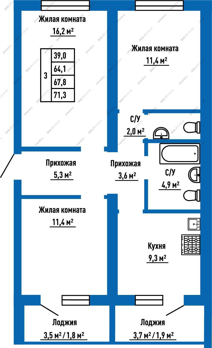 Планировка трехкомнатной квартиры площадью 67,80 м2 в жилом районе «Волгарь» в Самаре